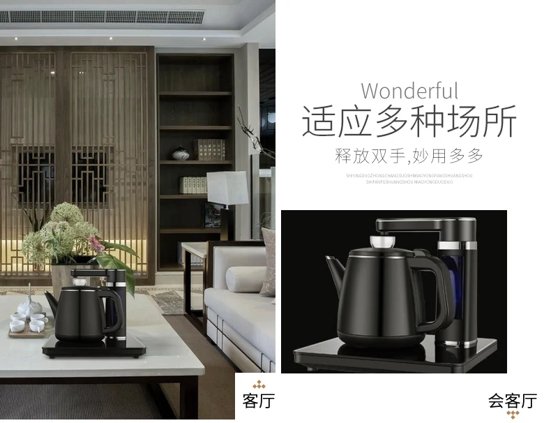 XH-ZX1, полностью автоматический чайник, электрический чайник, умный насос, дистанционное управление, чайник, индукционная плита, чайник, набор