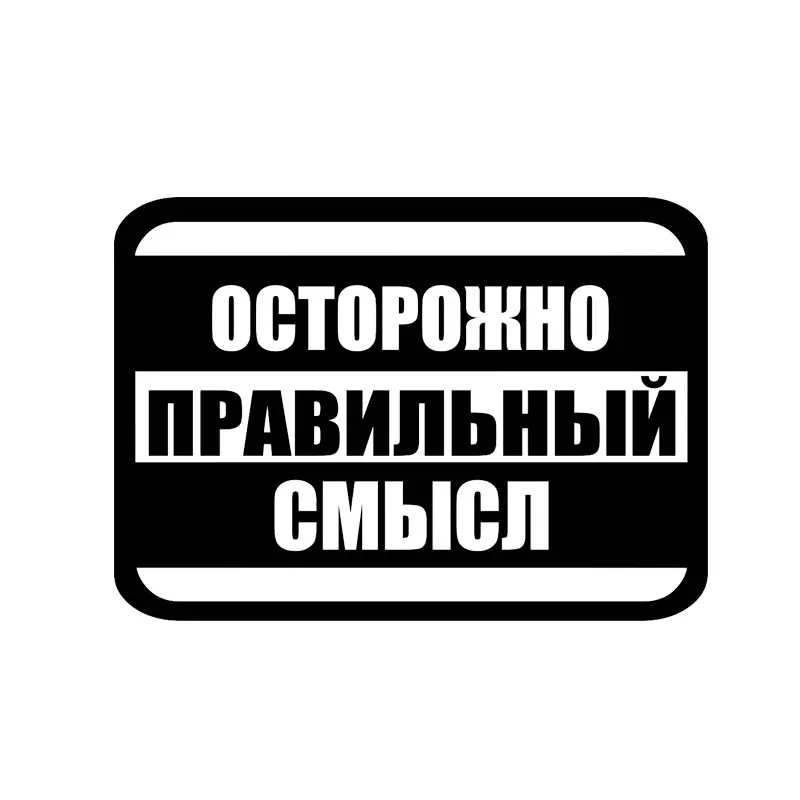 Виниловая наклейка для тюнинга автомобиля бомба | Автомобили и мотоциклы