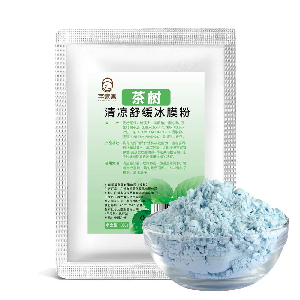 Tea tree acne dispel pox print mask powder pure replenishment natural soft film powder 1000g