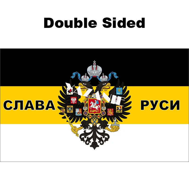 Double Sided YAZANIE, все размеры, двусторонний флаг Российской империи "Glory of Россия", имперский флаг с гербом, флаг с двумя головами орла - Цвет: Double Sided