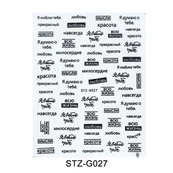 STZ-G027 Black 3D буквы наклейки для ногтей черный золотой лист ползунки осенний дизайн клей для накладных ногтей Переводные Русские слова Маникюр татуировки CHSTZG023-31 - Цвет: STZ-G027 Black