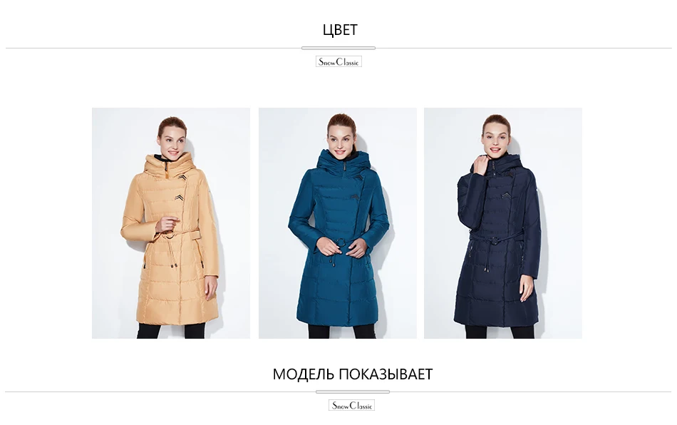 SnowClassic Модные женские зимняя куртка толстый длинное пальто куртки капюшон регулируемый пояс, теплая обувь с хлопчатобумажными стельками