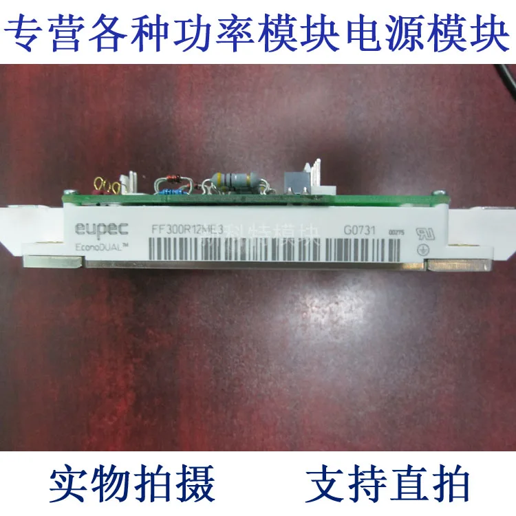 

FF300R12ME3 300A1200V IGBT module