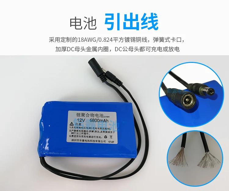 12V lithium battery 6800mAh polymer street lamp monitoring 35 55W xenon | Электроника