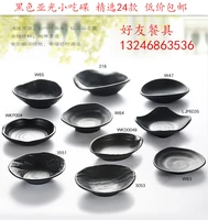 high grade melamine black matte plastic dipping sauce dish of mustard oil vinegar dish tableware in japan and south korea