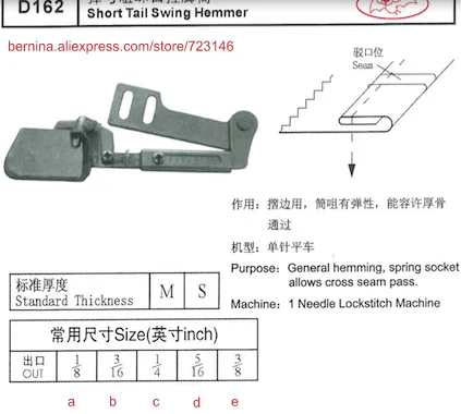 

d162 short tail swing hemmer For 2 or 3 Needle Sewing Machines for SIRUBA PFAFF JUKI BROTHER JACK TYPICAL