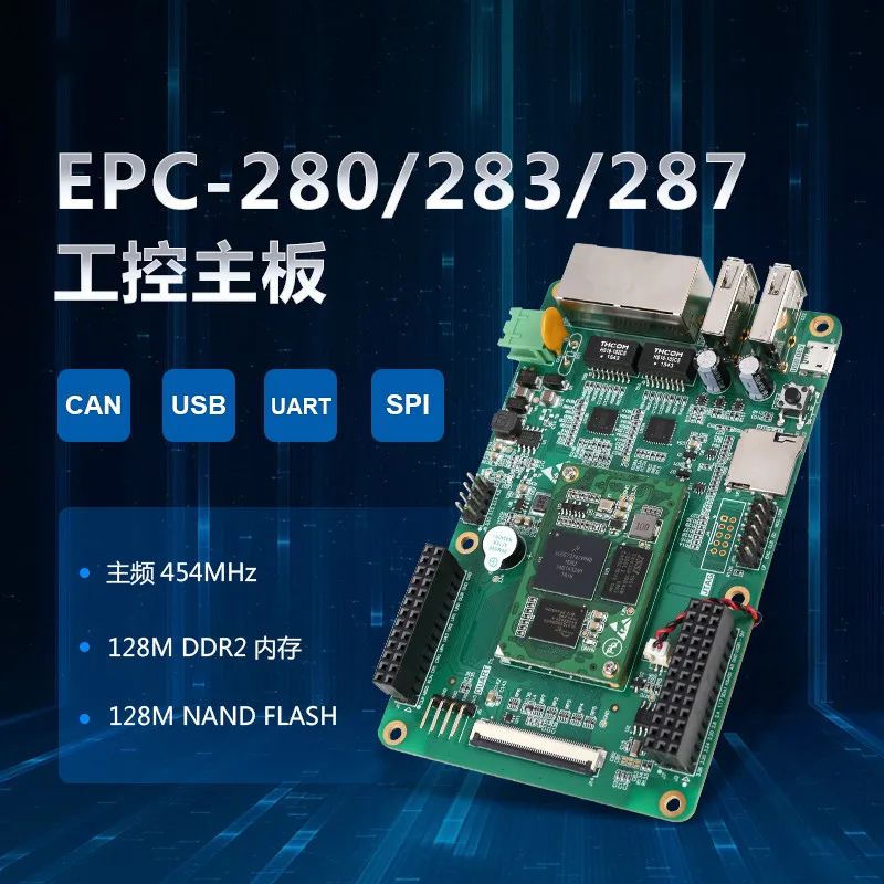 EPC 280/283/287 ARM9 ядра 454 МГц основная частота DDR2 памяти промышленного Управление