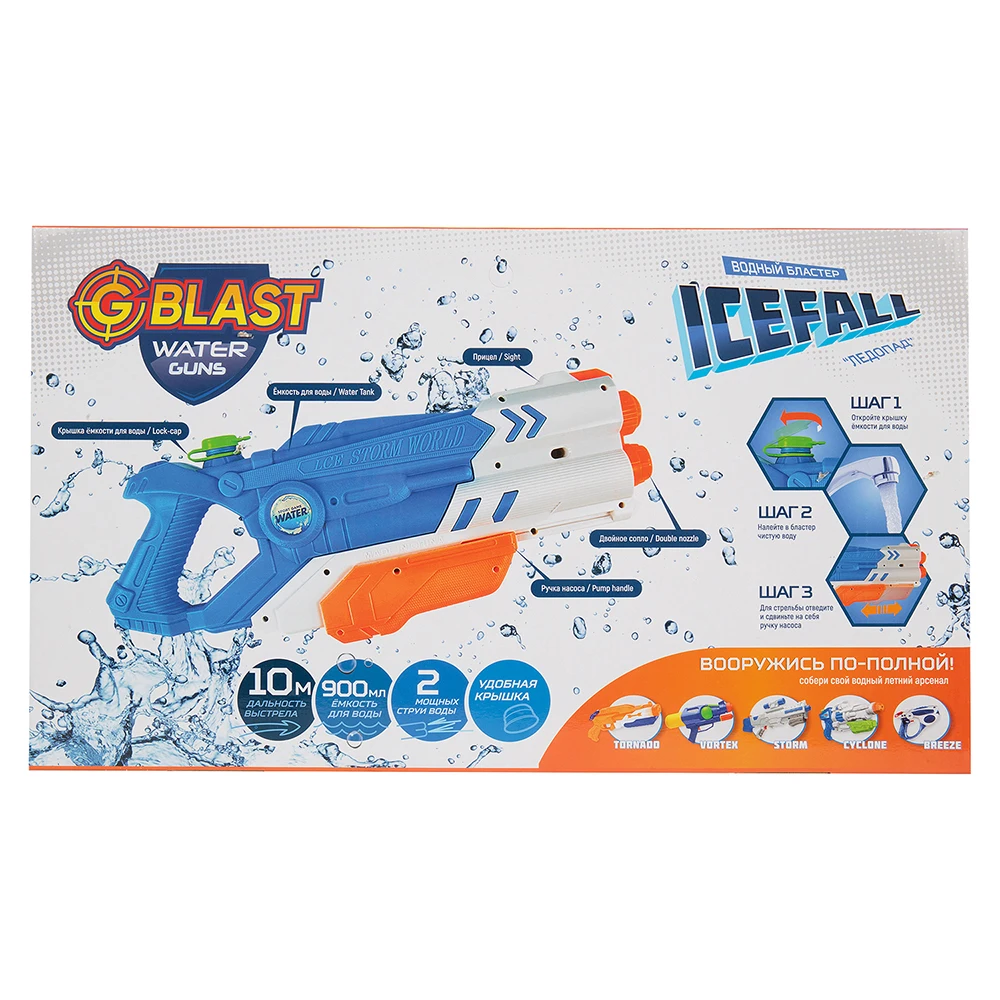 ПИСТОЛЕТ G BLAST водяной (2 дула) (900 мл)|Водяные пистолеты и бластеры| |