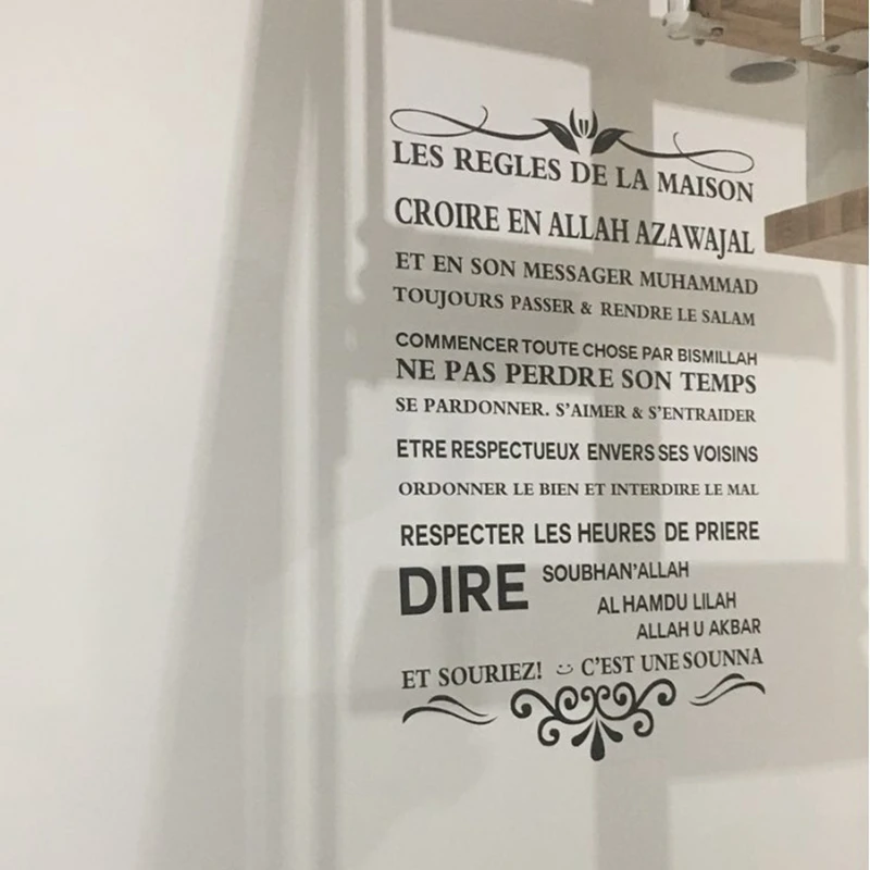 Французский вариант исламский настенный стикер Исламская Виниловая наклейка