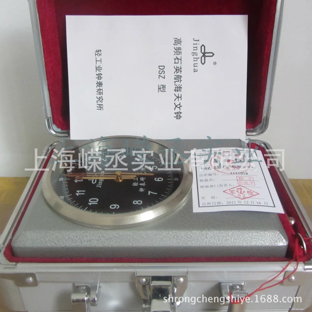 

DSZ type quartz marine chronometer