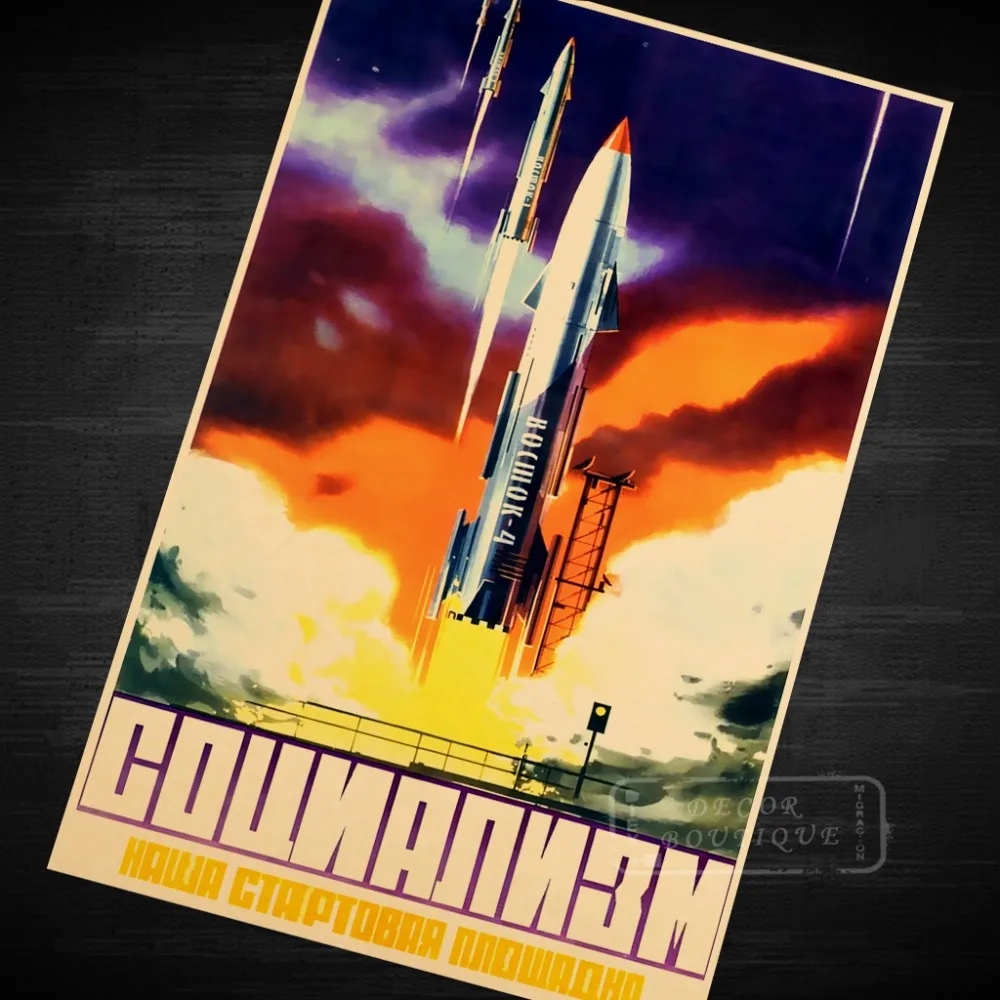 Ракета пусковая установка СССР красный советская сила космические комиксы