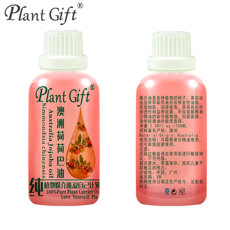 Бесплатная доставка 100% чистое растительное базовое масло Австралийское жожоба