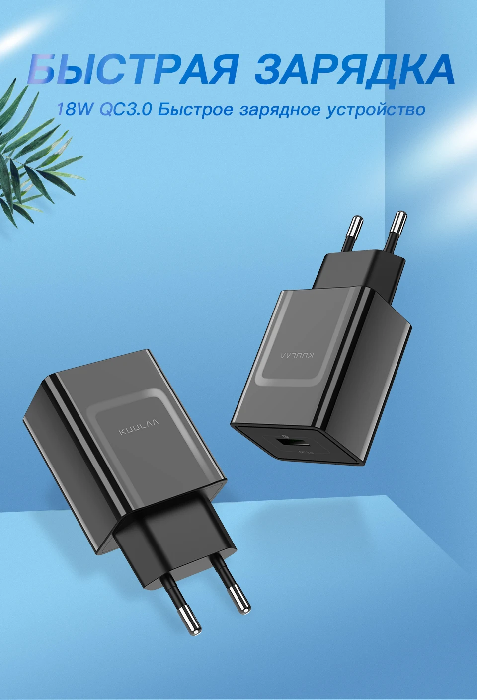 KUULAA USB Charger Quick Charge 3.0 18W fast charging adapter EU US Plug Mobile Phone Charger for iPhone Xiaomi samsung Huawei