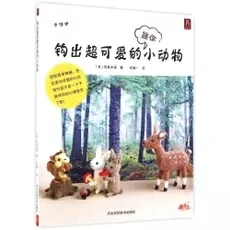 

Вязание крючком, симпатичная Маленькая книга животных, Японская книга для вязания с картинкой