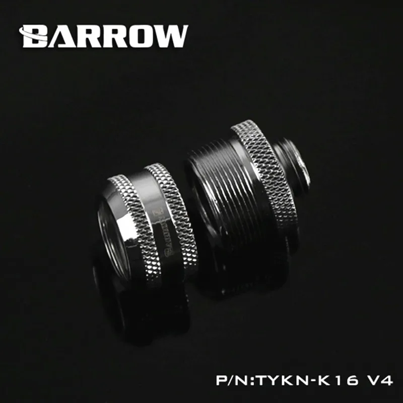 Курган TYKN-K16 V4, OD16mm жесткий фитинги для труб, G1/4 адаптеры для OD16mm жестких труб