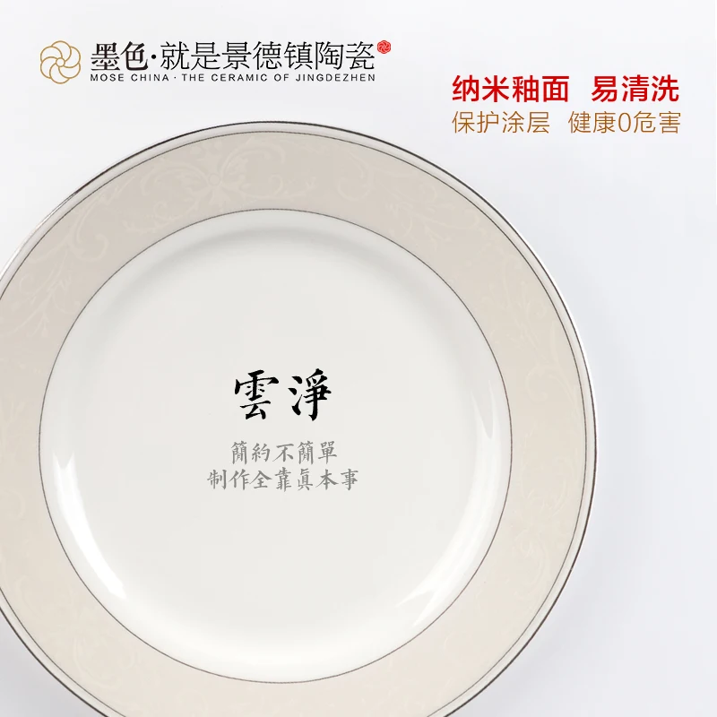 Керамическая посуда с черным облаком Цзиндэчжэнь тарелка миска Европейский