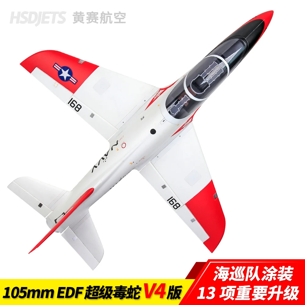 HSD формочка анти флот super viper 105 мм EDF jet plane PNP 12S версия с тормозной