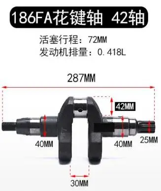 186FA 42mm Быстрая рахис коленчатого вала дизельный двигатель 170F 173F 178F 186F 186FA 188F 192F костюм для kipor kama и всех китайских брендов - Цвет: 186FA 42mm