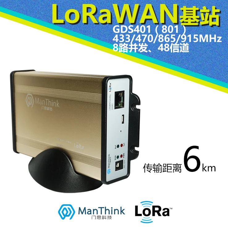 Для внутренней базовой станции LORA шлюз LORAWAN станция IOT 1301 базовая GDS401|station| |