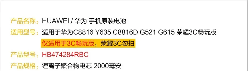 Для huawei C8816 G601 Y635 G521 glory 3C игра Версия HB474284RBC батарея панель