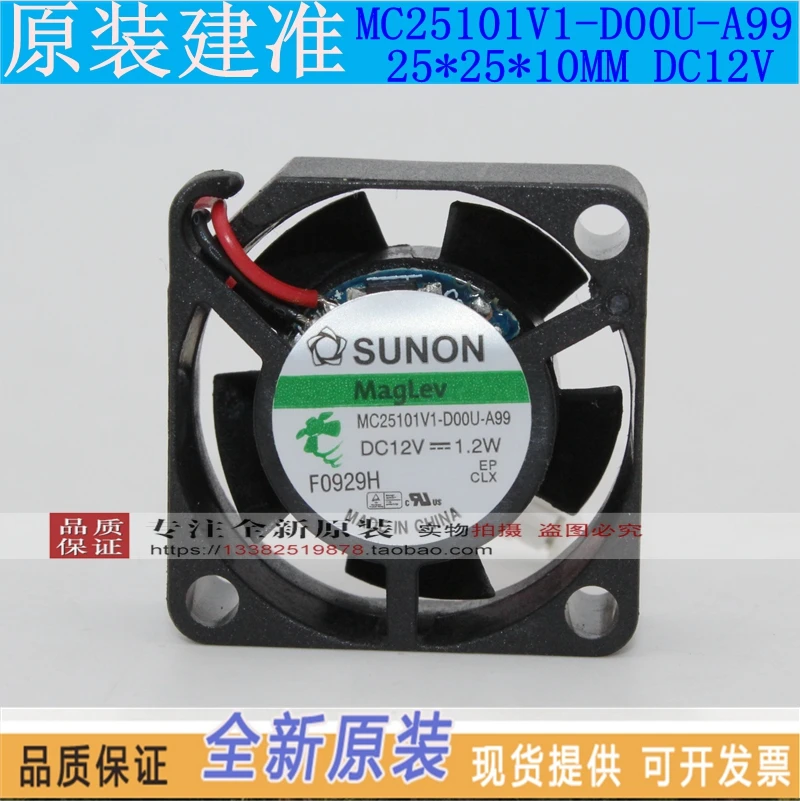 Новый SUNON MC25101V1-D00U-A99 251012V 2 5 см миниатюрный микро-000C Вентилятор охлаждения |