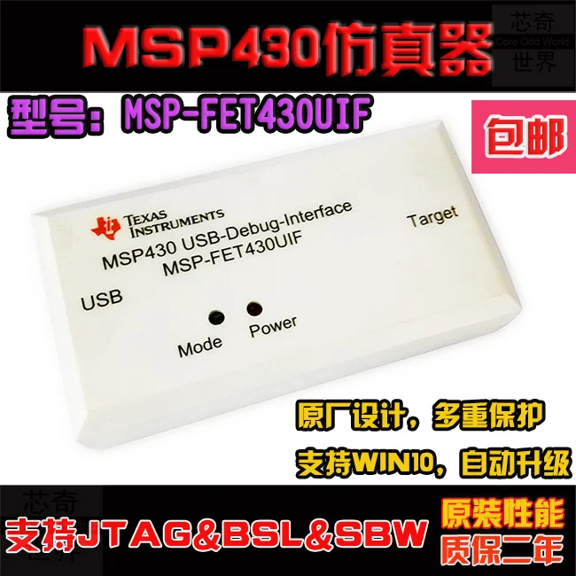 MSP430 эмулятор TI MSP FET430UIF USB загрузка отладчик Поддержка JTAG/BSL/SBW|Запчасти для