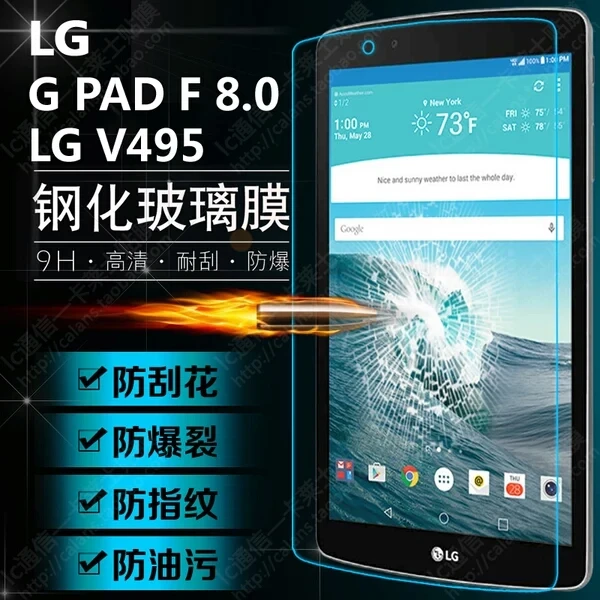 2 шт. закаленное Стекло Экран протектор Плёнки для LG G Pad Gpad F 8.0 v495 v496 v498 8 &quot+ спирта
