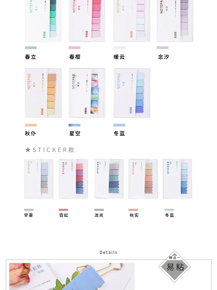 DIY градиентный цвет креативный Офис Новинка Липкие заметки планировщик наклейки указатель страниц почтовый офис школьные принадлежности канцелярские товары