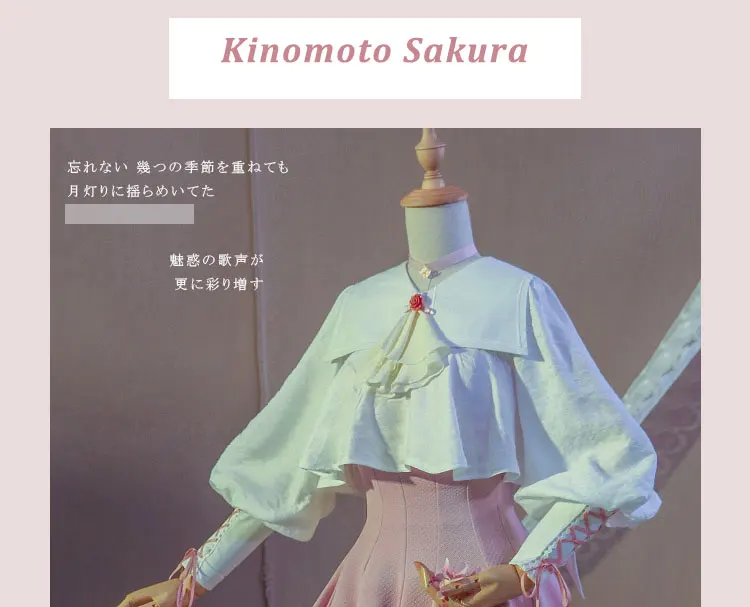 Горячая Новая карта captor Kinomoto Sakura/Tomoyo Daidoji косплей костюм розовый Повседневное платье лолиты форма аниме одежда костюмы cos