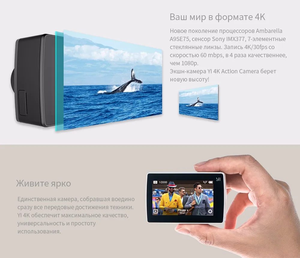 Yi 4 К действие Камера 2.1" ЖК-дисплей 4 К/30fps жесткие Экран 155 градусов EIS Wi-Fi Черный Международный издание Ambarella A9SE75 12MP CMOS