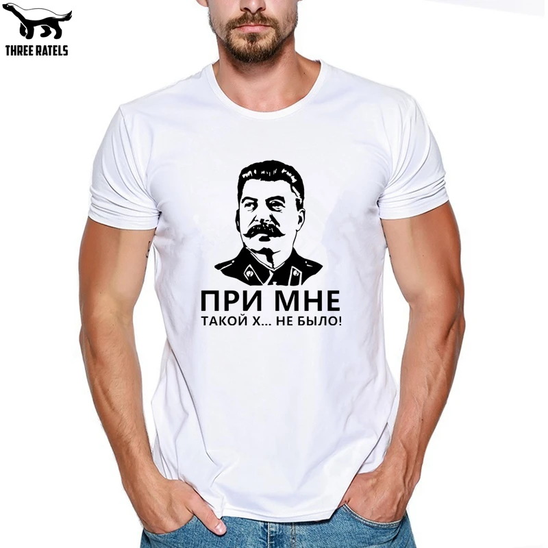 Three Ratels FUT286 при мне такой х.. не было! фотболка мужская мужские футболки майка |