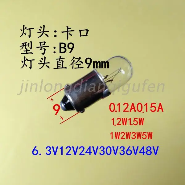 

24V12V6.3V1.5W2W3W5W1W0.1A0.15A small B9 small bayonet lamp indicator lamp
