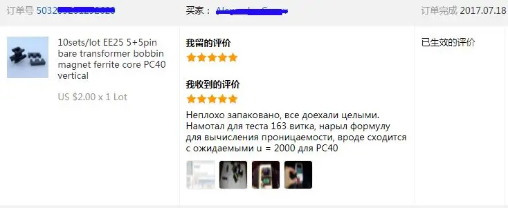 EE25 5+ 5pin Трансформатор бобины PC40 ферритовый сердечник вертикальный