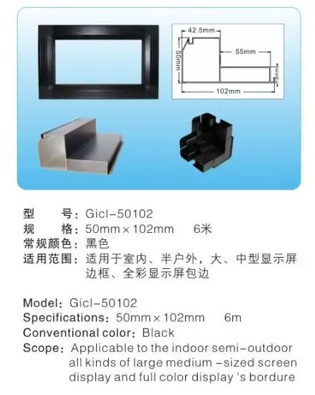 

1m/pc 6pcs/lot Gicl 50102A(1.0) aluminum profiles frame blac kLED display sign frame Framework for indoor outdoor middle screen