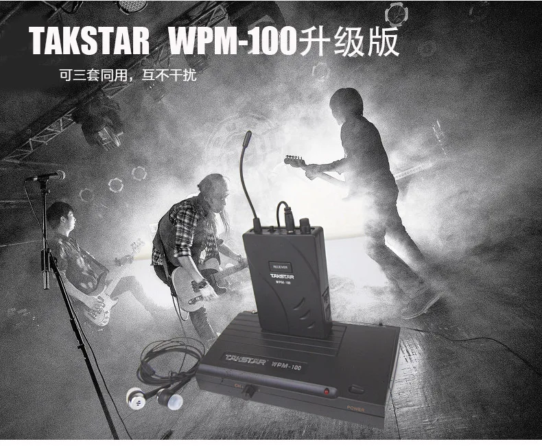 С отслеживающим номером TAKSTAR wpm100 WPM-100 в уши сценический беспроводной монитор система передатчик приемник