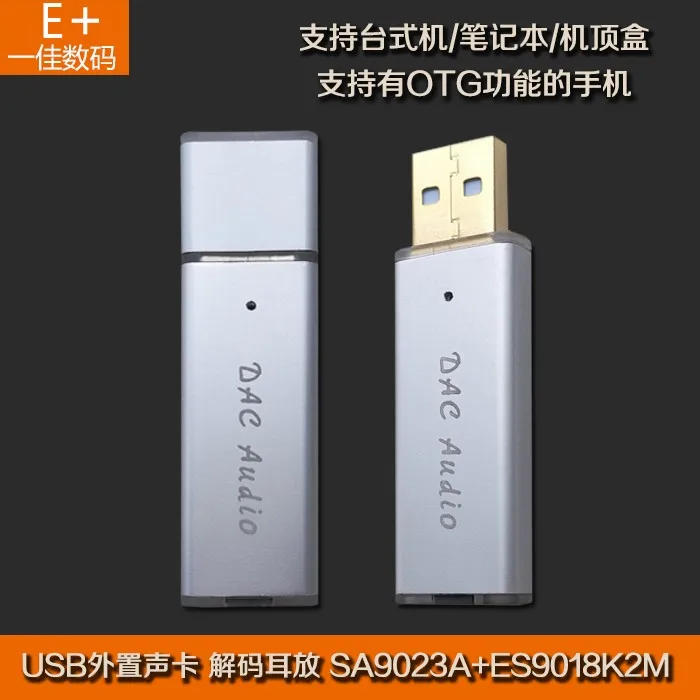 USB Мини Портативный DAC декодер уха HIFI fever внешняя звуковая карта SA9023A + ES9018K2M |
