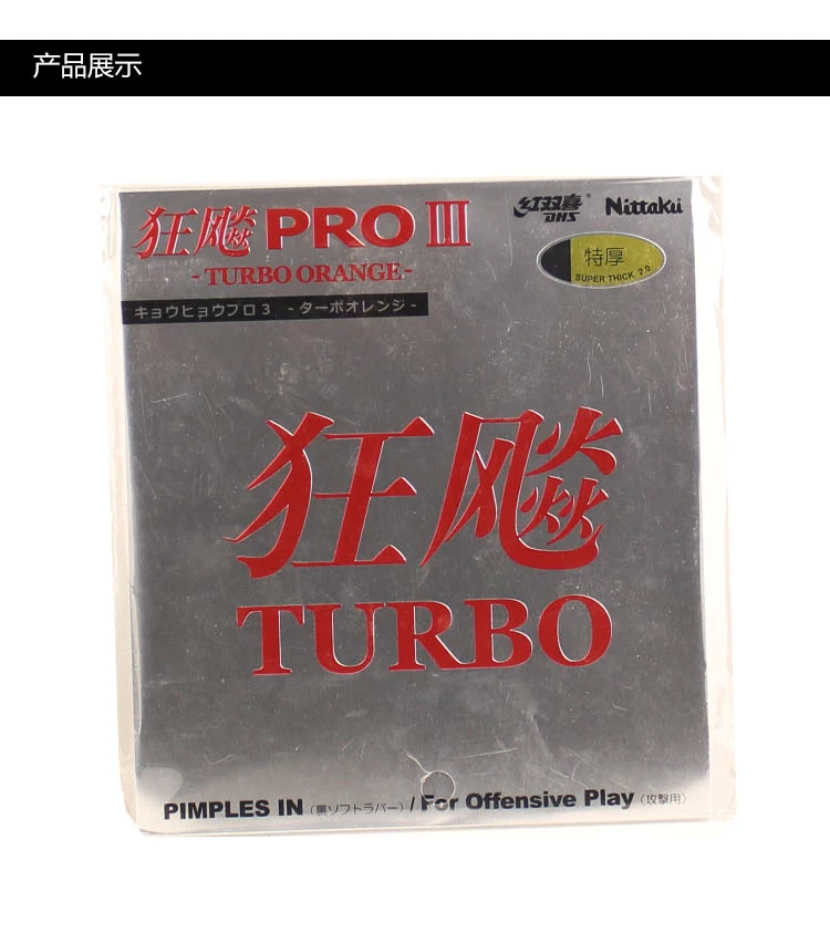 Резина для настольного тенниса с spong Nittaku PRO hurricane 3TURBO pipples из резины