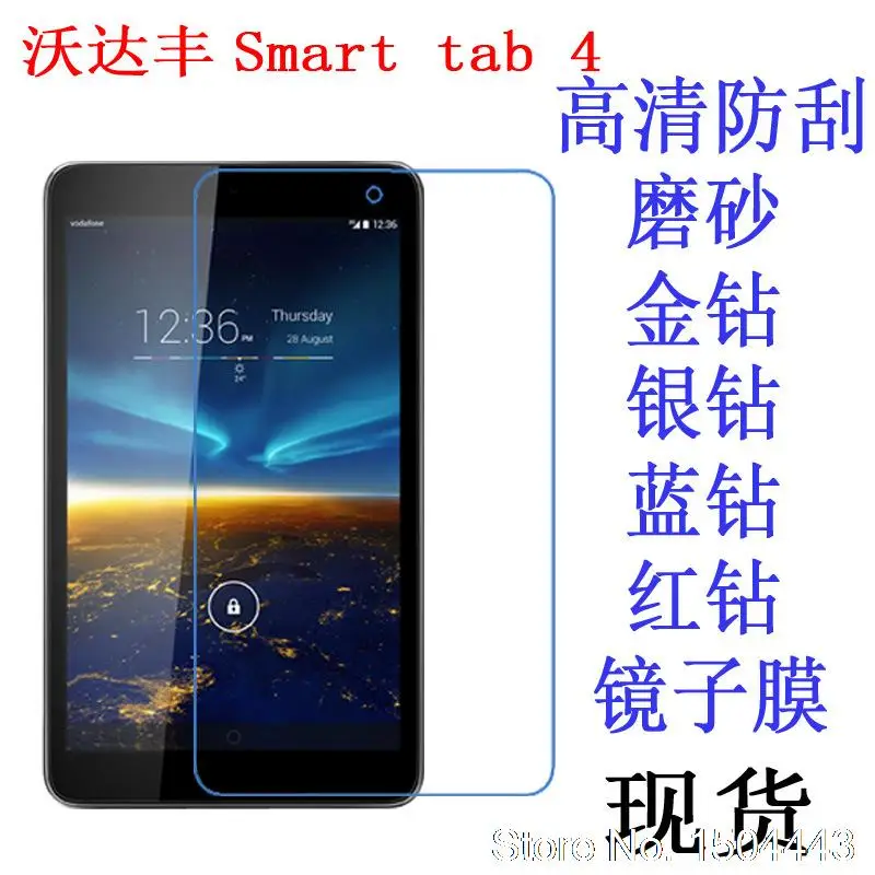 Высокочеткая Защитная пленка для ЖК-экрана HD Vodafone Smart TAB 4 P323x matrix 8-дюймовый