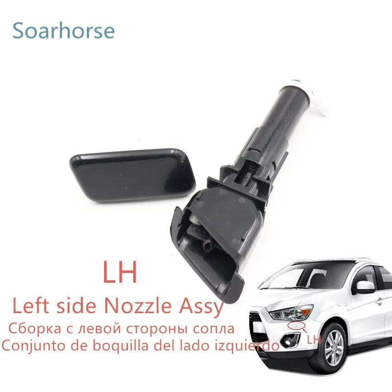 LH nozzle assy Автомобильные фары распылитель для омывателя насадка с крышкой Кепки для Mitsubishi ASX 2010 2011 2012 2013 - Цвет: LH nozzle assy