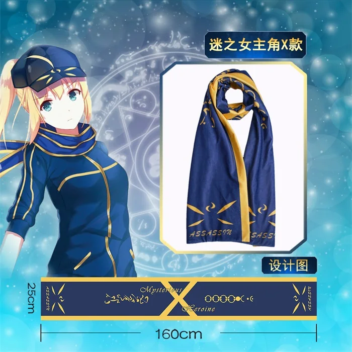 Mysterious Heroine X Зимний унисекс шарф аниме FGO Fate/Grand Order Saber Joan of Arc Astolfo Косплей шейный платок милый студенческий шарф Рождественский подарок - Цвет: Mysterious Heroine X