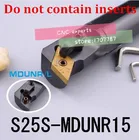 Токарный станок MDUNRL, токарный инструмент с ЧПУ, токарный инструмент, внутренний металлический токарный инструмент, сверлильный стержень, 25 мм