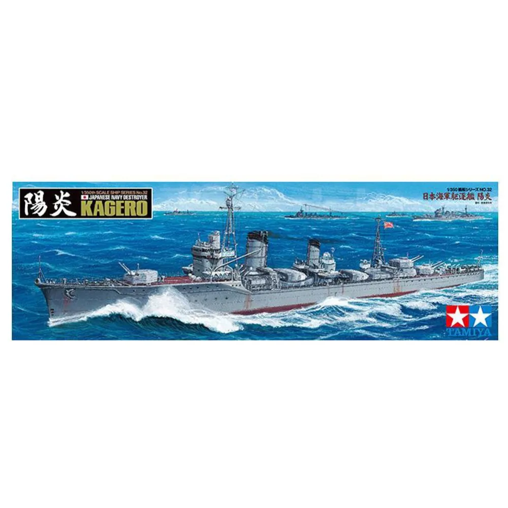 Сборная сборка Tamiya 78032 1/350 военный морской разрушитель хагеро модель корабля