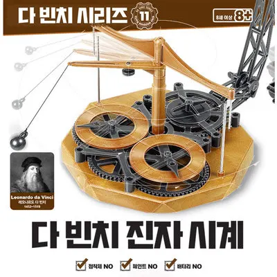 Коллекция 18157 года, набор моделей машин Leonardo Da Vinci, классические часы для обучения, пластиковая модель