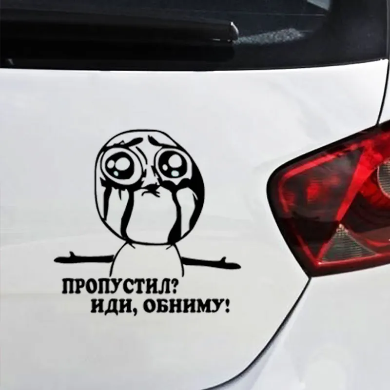 Забавная плач обнимая виниловая наклейка на машину мотоцикл водонепроницаемые