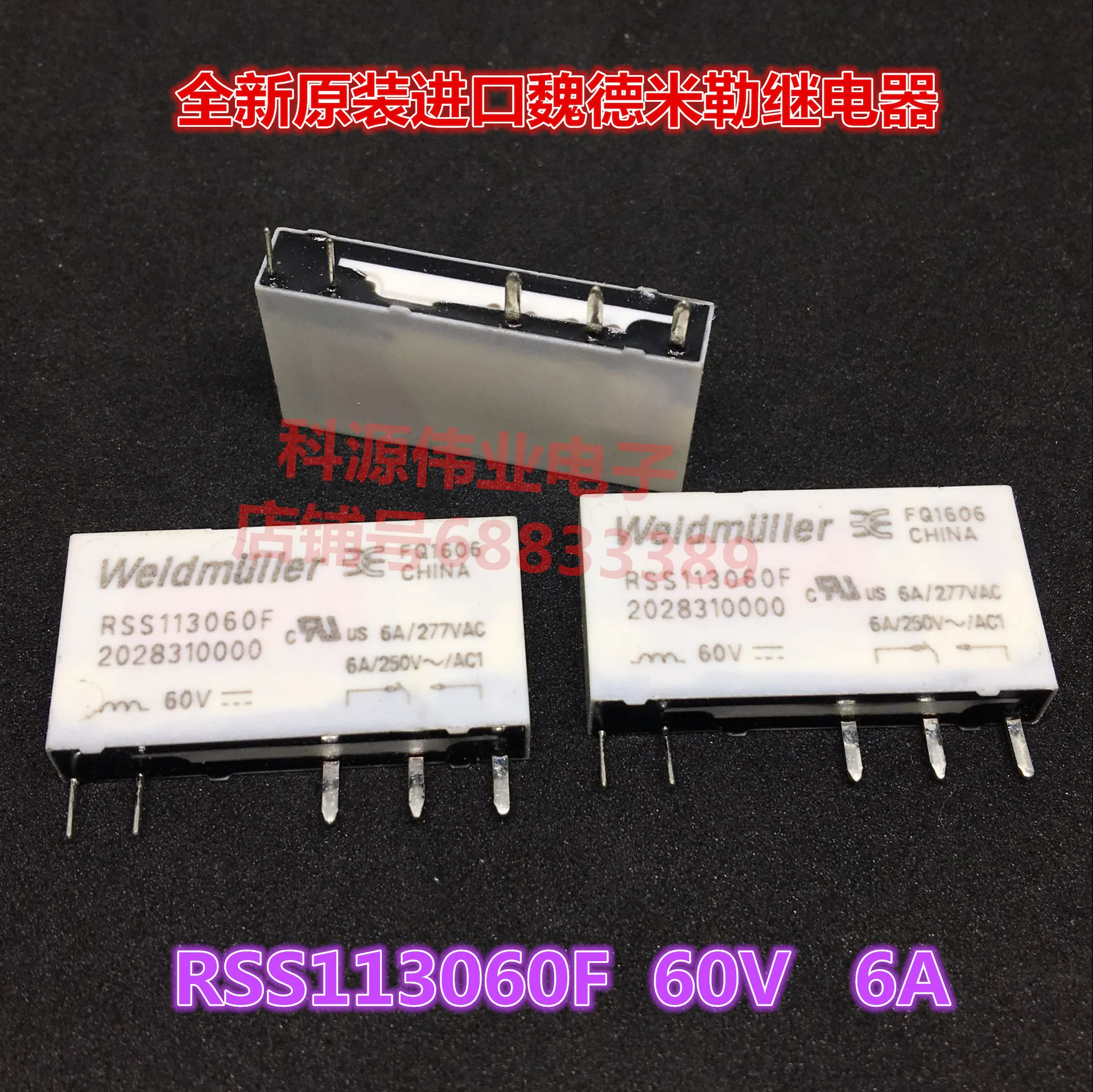 

Реле RSS113060F 202831000 60VDC 6A 5PIN