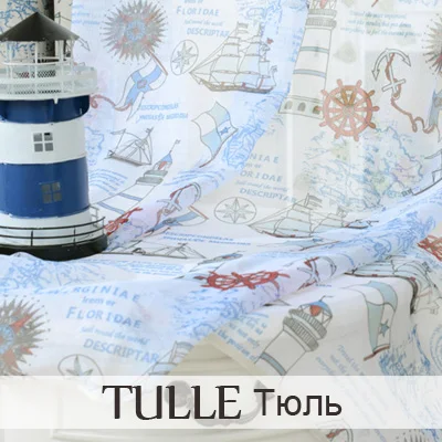 Tulle Жалюзи Шторы s для дома лидер исключены тканые по выгодной цене для мальчиков ребенок реального Dodechedron полный Шторы для детской комнаты - Цвет: Tulle