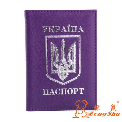Purple Новинка, Украинская Национальная эмблема, Обложка для паспорта, кожзам, для путешествий, Обложка для паспорта, чехлы для украинских мужчин и женщин - Цвет: Purple