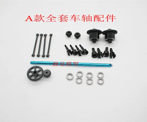 WLtoys A959 A969 A979 A959-B A969-B A979-B RC Car Upgrade metal Differential gear Wheel axle Drive shaft Bearing Dog bone cup