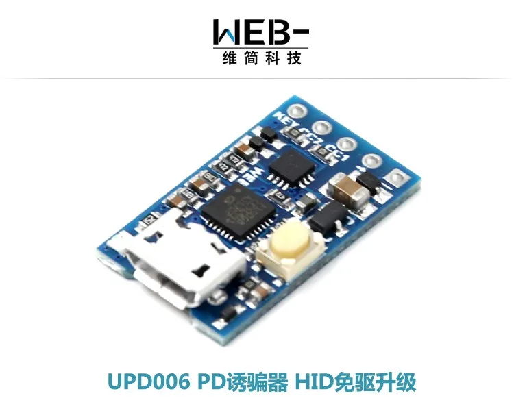 WEB-UPD006 PD в DC decoy PD PPS Быстрая зарядка триггер QC4+ омоложение HID Программирование