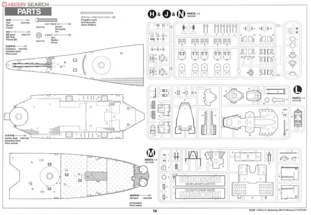 TAMIYA 78029 Американский темно-синий Айова класс BB-6" Миссури" линкор 1991